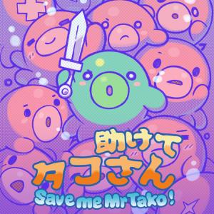 Save me Mr Tako- Tasukete Tako-San (cover)